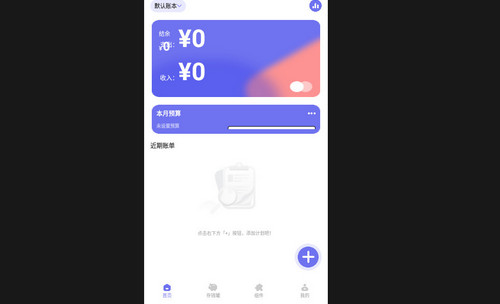 叽叽记最新手机版