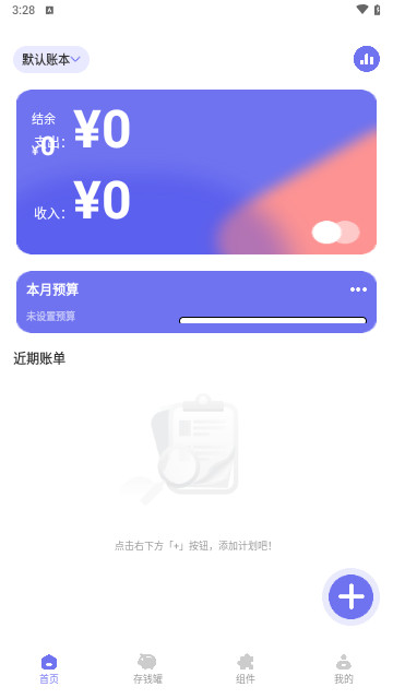 叽叽记最新手机版