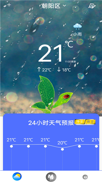 指尖天气app正式版