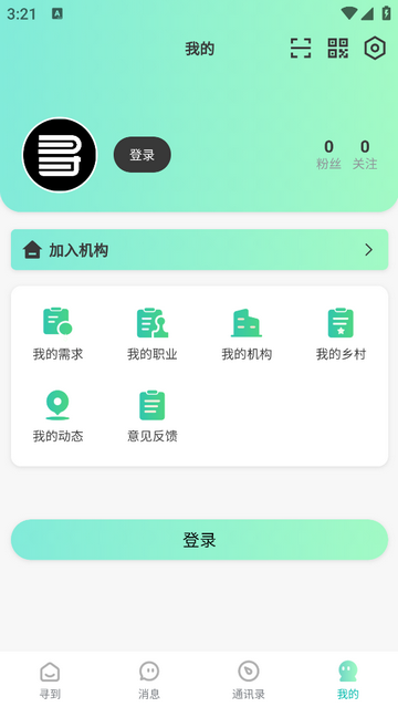 寻到2025最新版