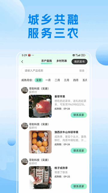 寻到2025最新版