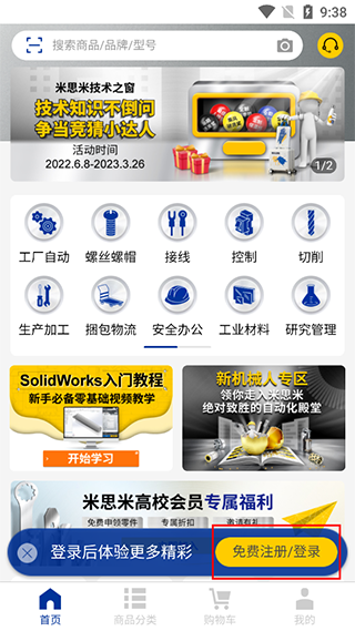 闪购商城
