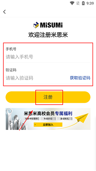 闪购商城