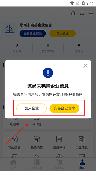 闪购商城