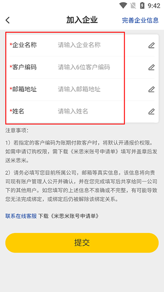 闪购商城