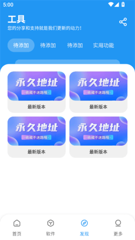 讯腾软件库2025最新版