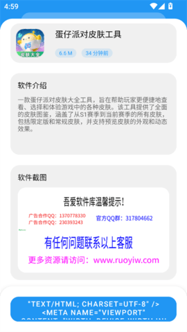 讯腾软件库2025最新版
