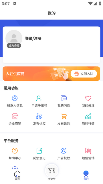 优塑宝2025官方版
