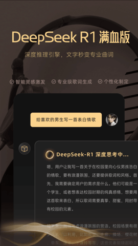 Muse AI2025最新版