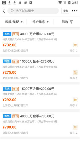 dd373交易平台2025最新版