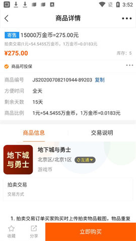 dd373交易平台2025最新版