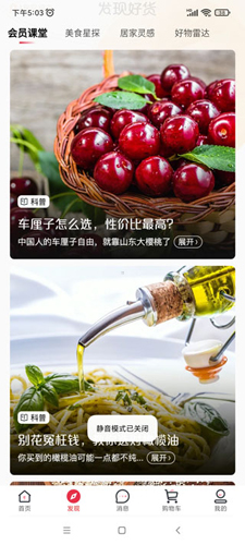 1号会员店