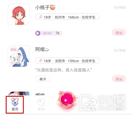 文撩