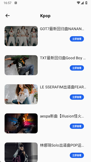 有氧舞蹈软件正版