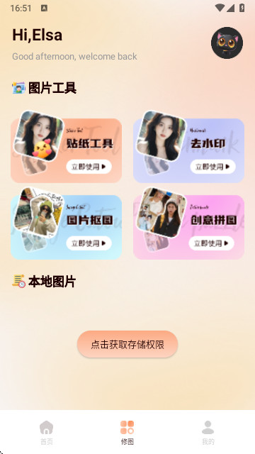 萝莉乌贴纸官方版
