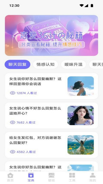 怀春聊天最新手机版