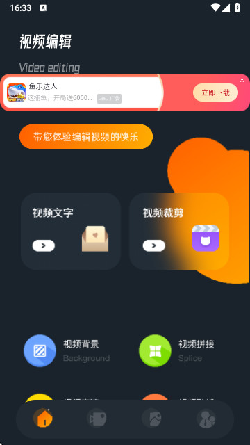 一同看安卓手机版