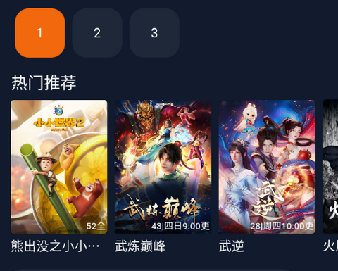 囧次元动漫app无广告版本