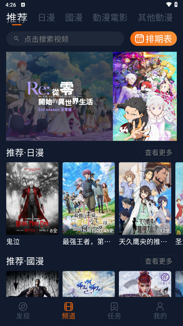 囧次元动漫app无广告版本
