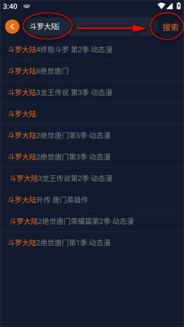 囧次元动漫app无广告版本
