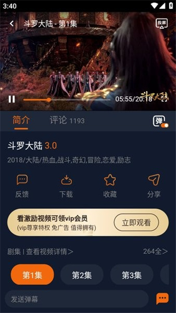 囧次元动漫app无广告版本