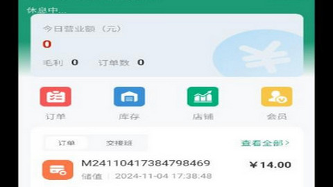 和多惠商家端官方正版