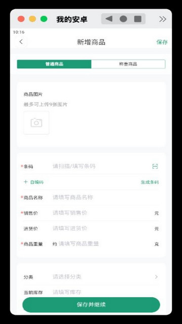 和多惠商家端官方正版