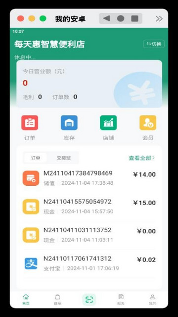 和多惠商家端官方正版