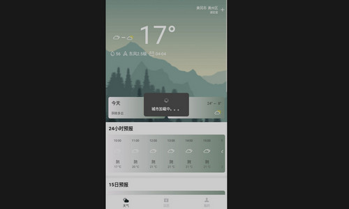 气象天气实时预报手机最新版