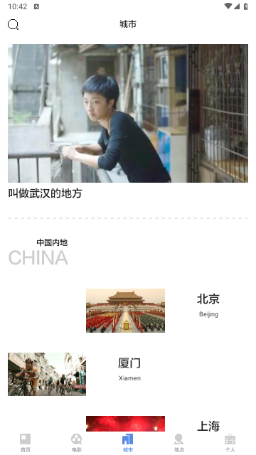 片场旅行app最新版