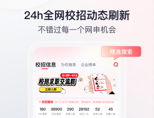 offer先生2025最新版