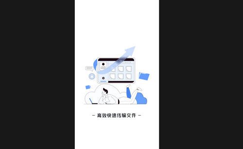 安卓转IOS免费安卓版