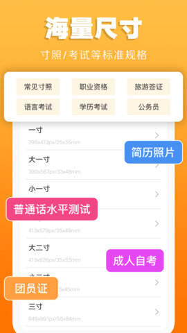 证件照不求人2025最新版