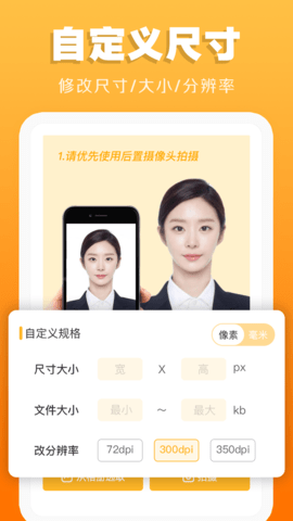 证件照不求人2025最新版