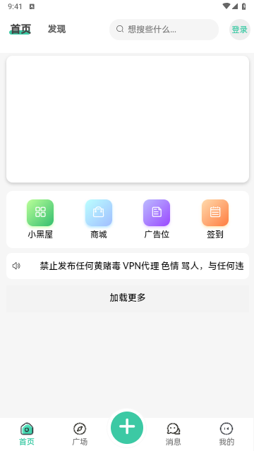 神域社区2025最新官方版