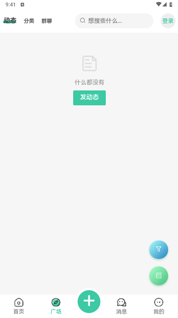神域社区2025最新官方版