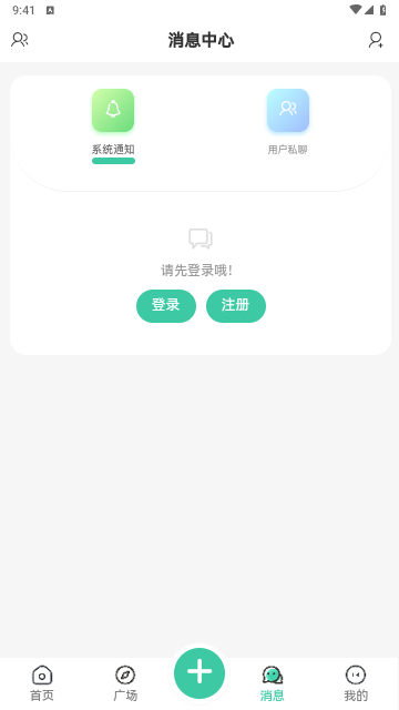 神域社区2025最新官方版