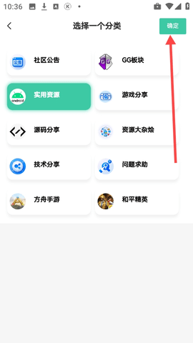 神域社区2025最新官方版