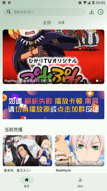 6号动漫2025最新版