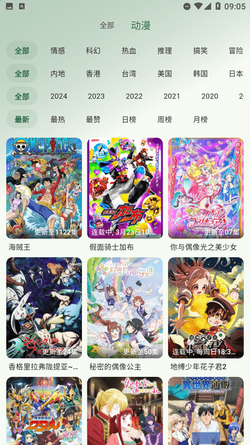 6号动漫2025最新版