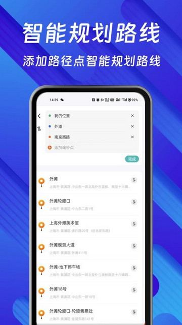 AR全景导航手机最新版