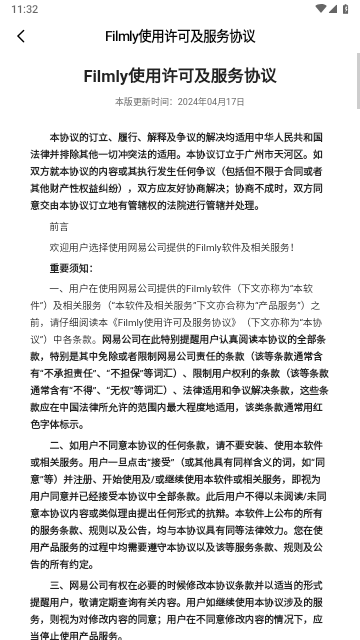 网易Filmly最新版