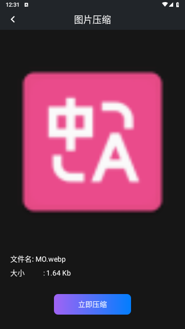 快压缩大师2025最新版