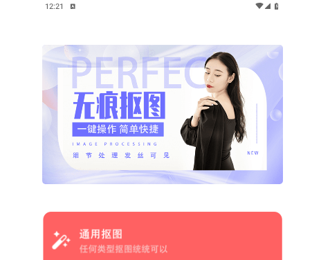 抠图去水印2025最新版