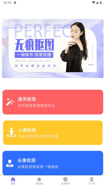 抠图去水印2025最新版