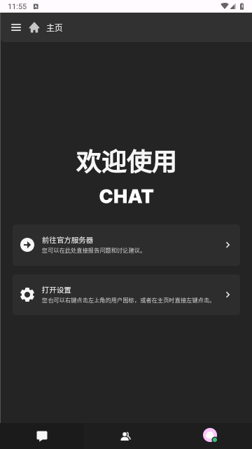 繁花社区app手机版