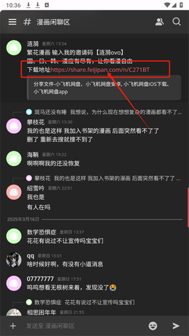 繁花社区app手机版