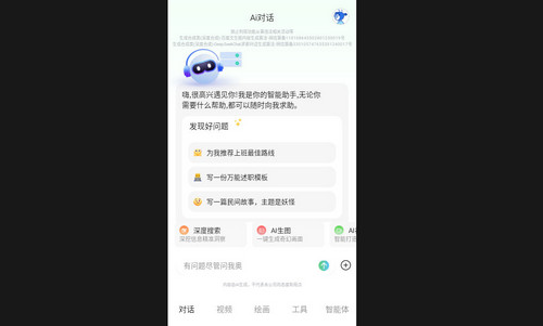 AI智能办公助手最新手机版