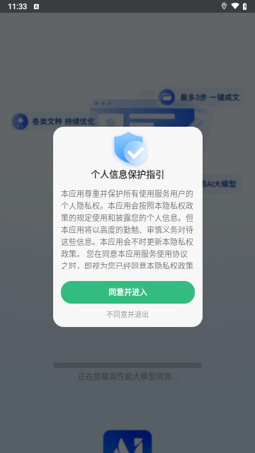 AI智能办公助手最新手机版