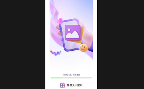 免费天天壁纸手机最新版